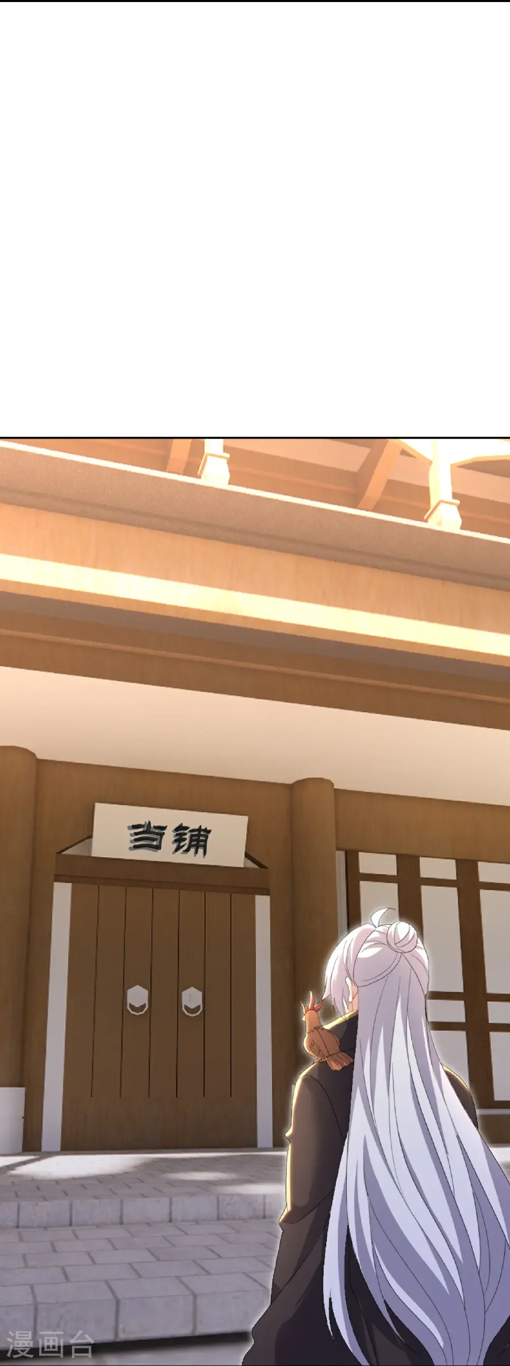 第710话 初入幽都 第43页