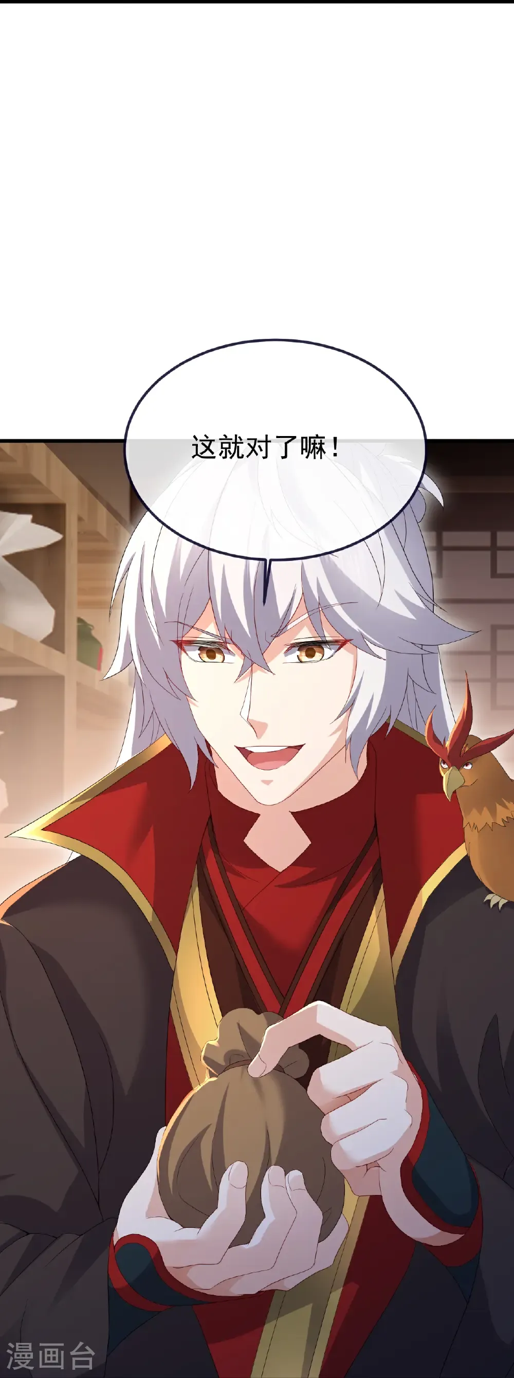 第710话 初入幽都 第53页
