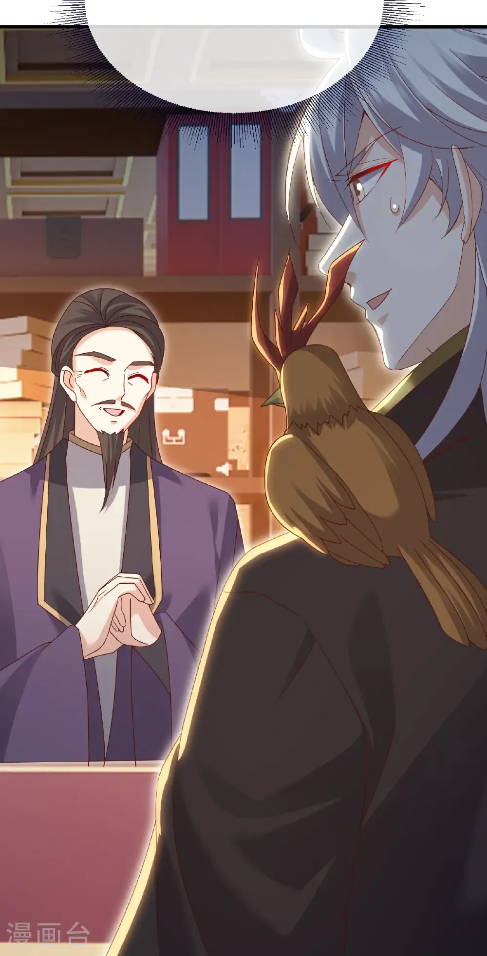 第711话 九五二七 第8页