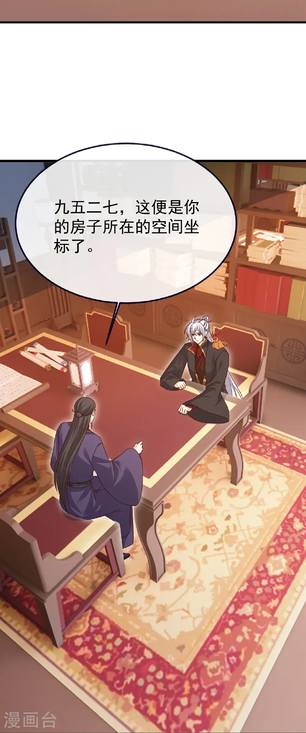 第711话 九五二七 第10页
