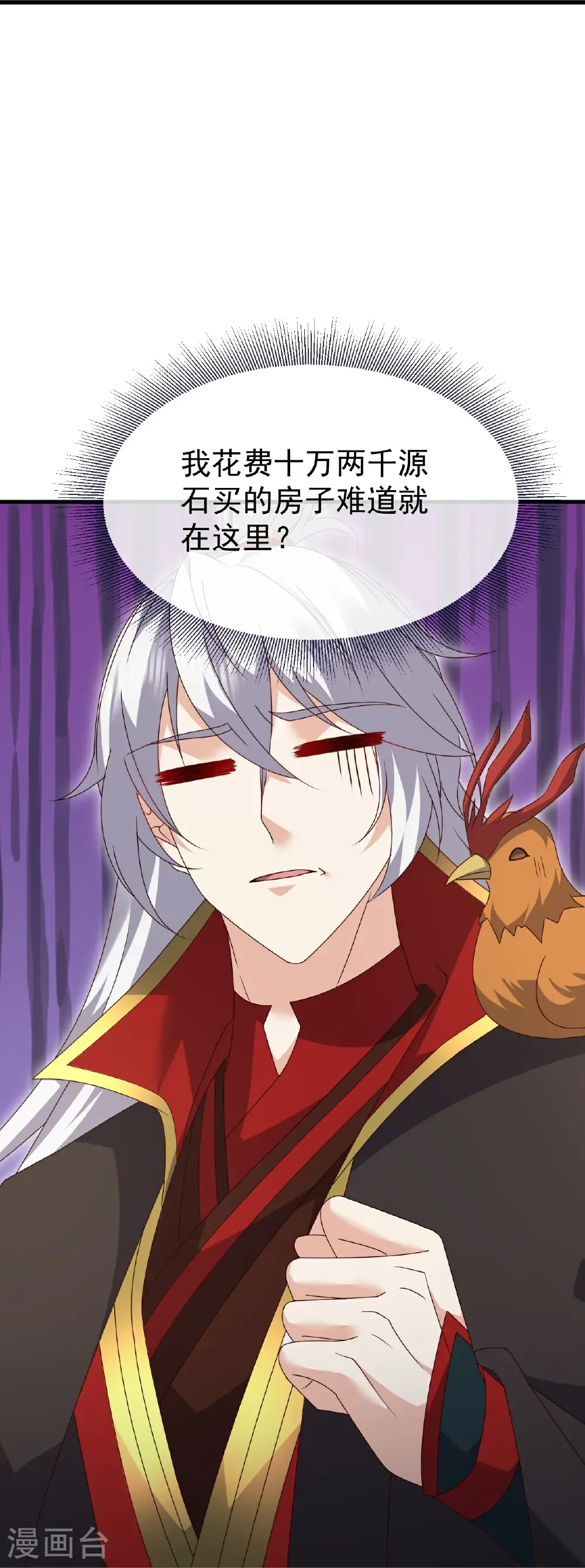 第711话 九五二七 第17页