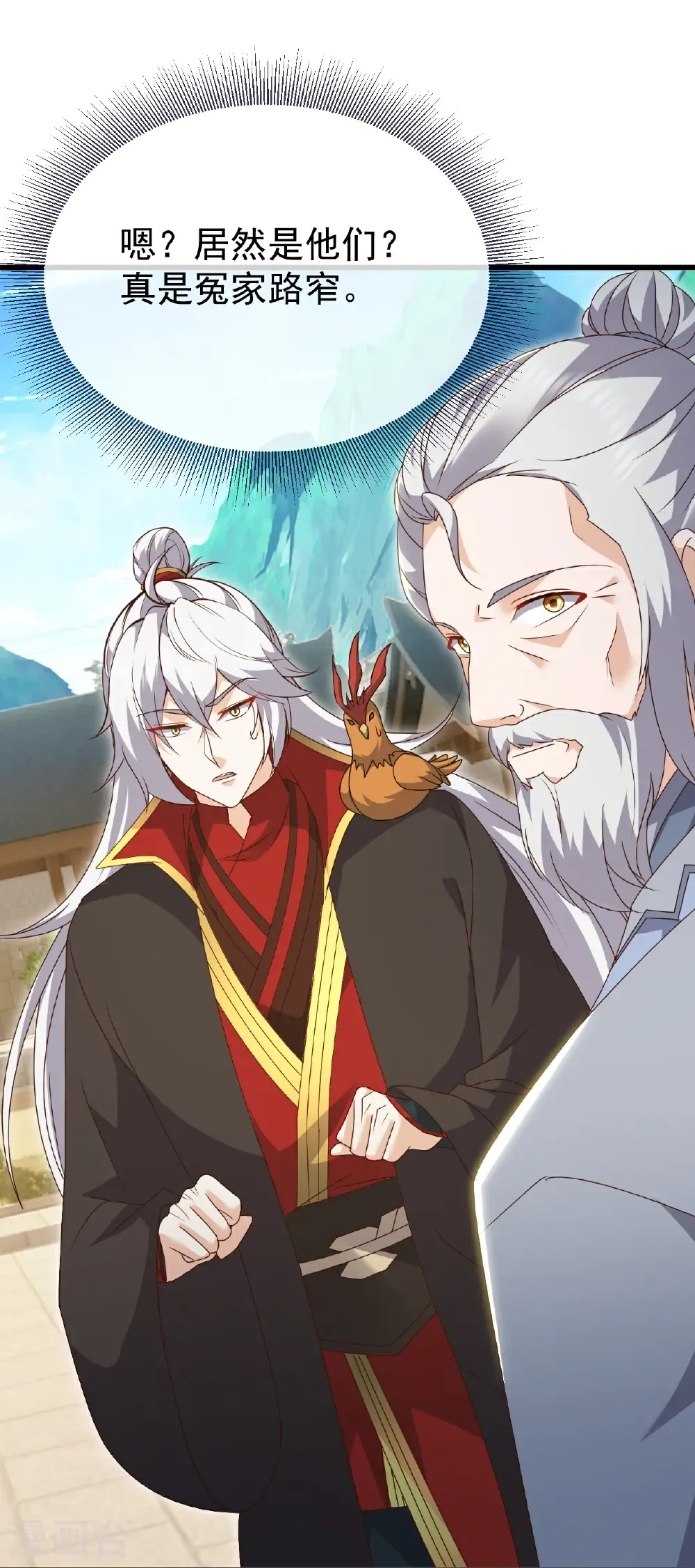 第711话 九五二七 第35页