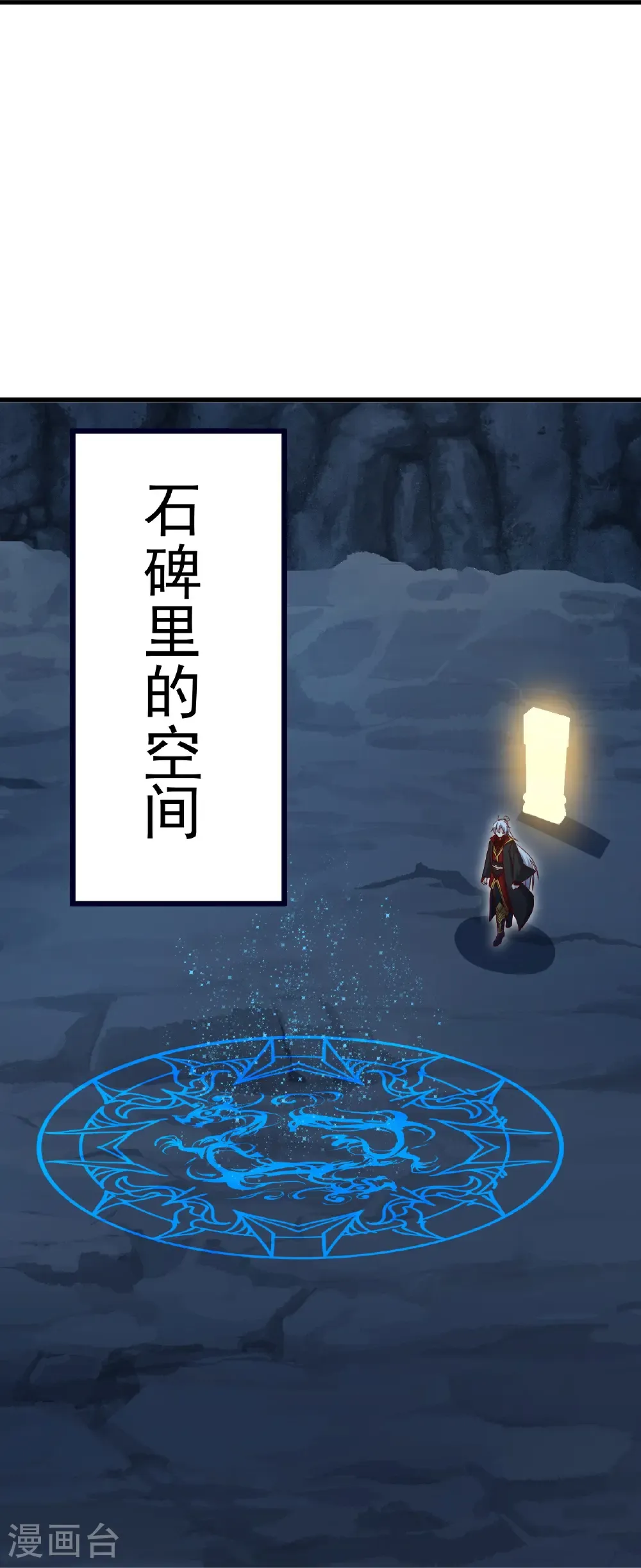 第711话 九五二七 第38页