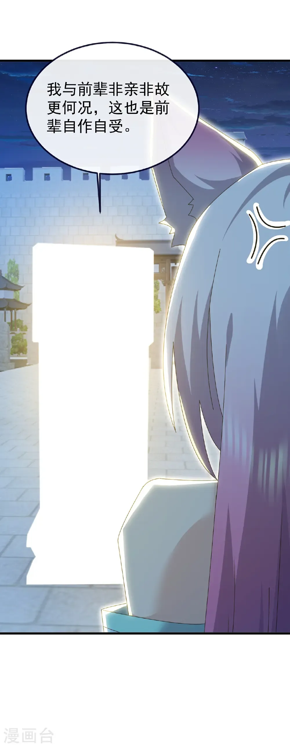 第711话 九五二七 第47页