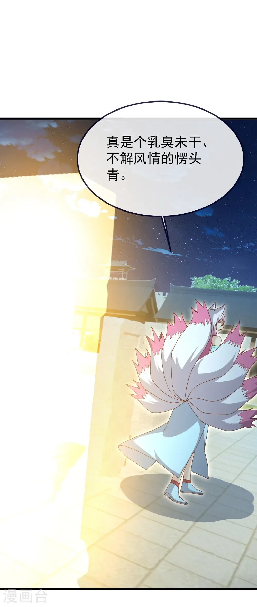 第711话 九五二七 第48页