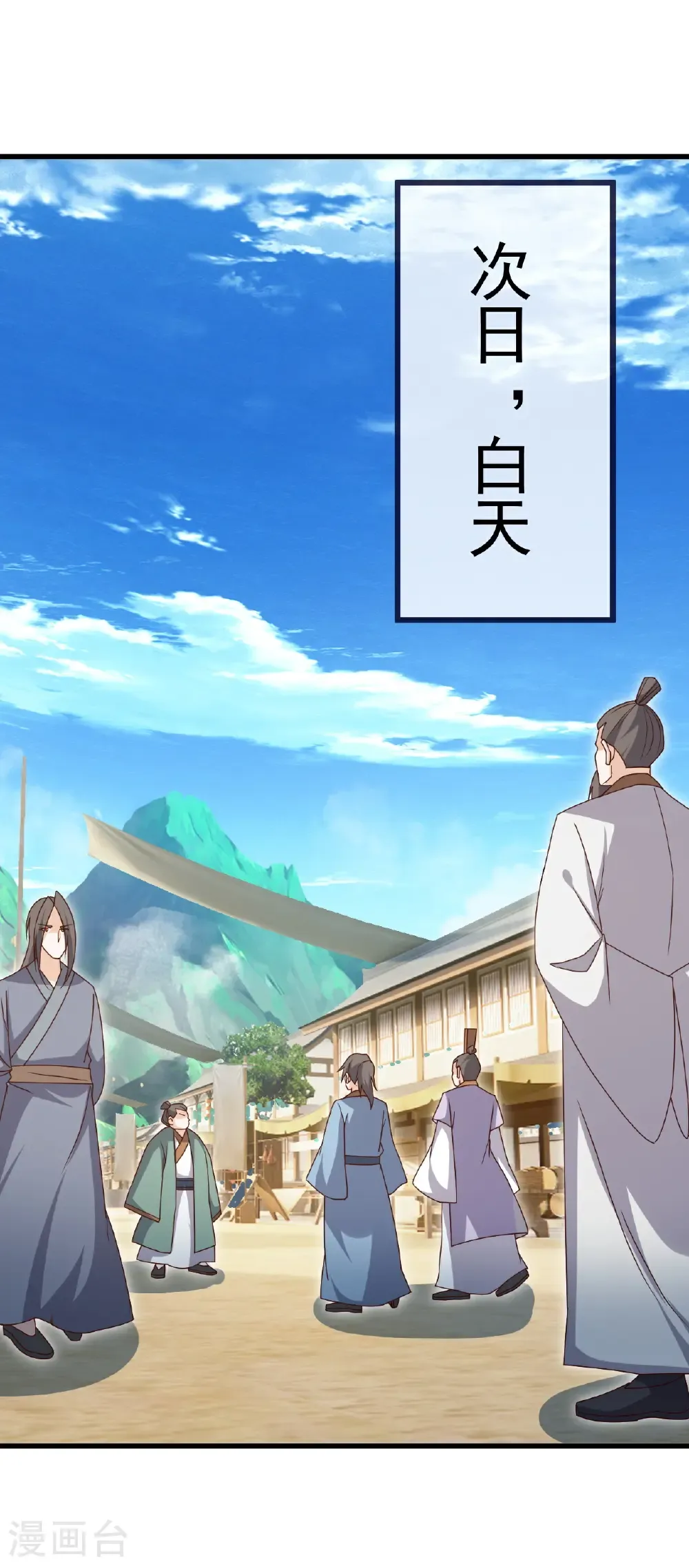 第711话 九五二七 第51页