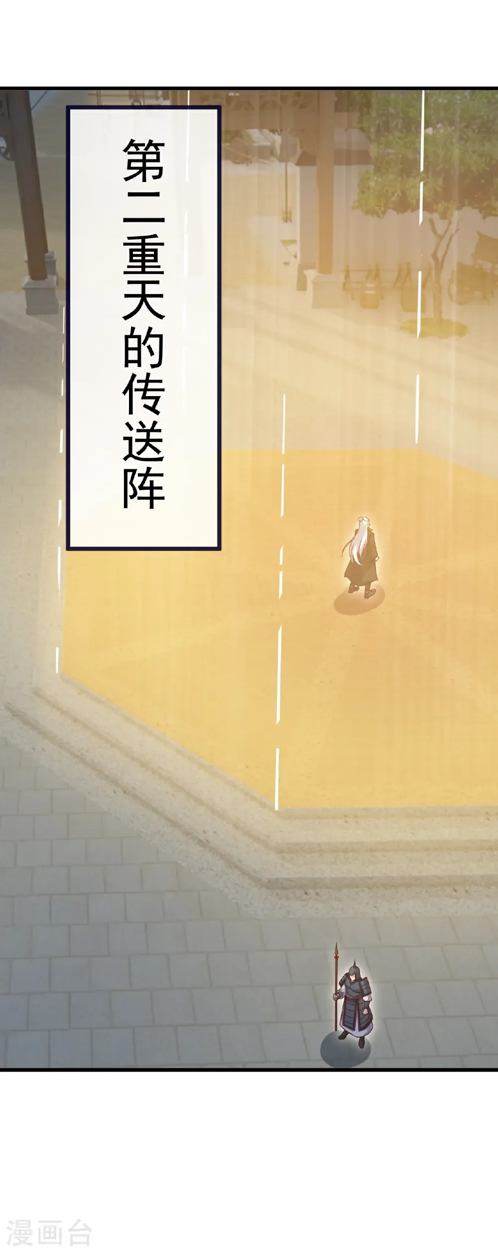 第711话 九五二七 第57页