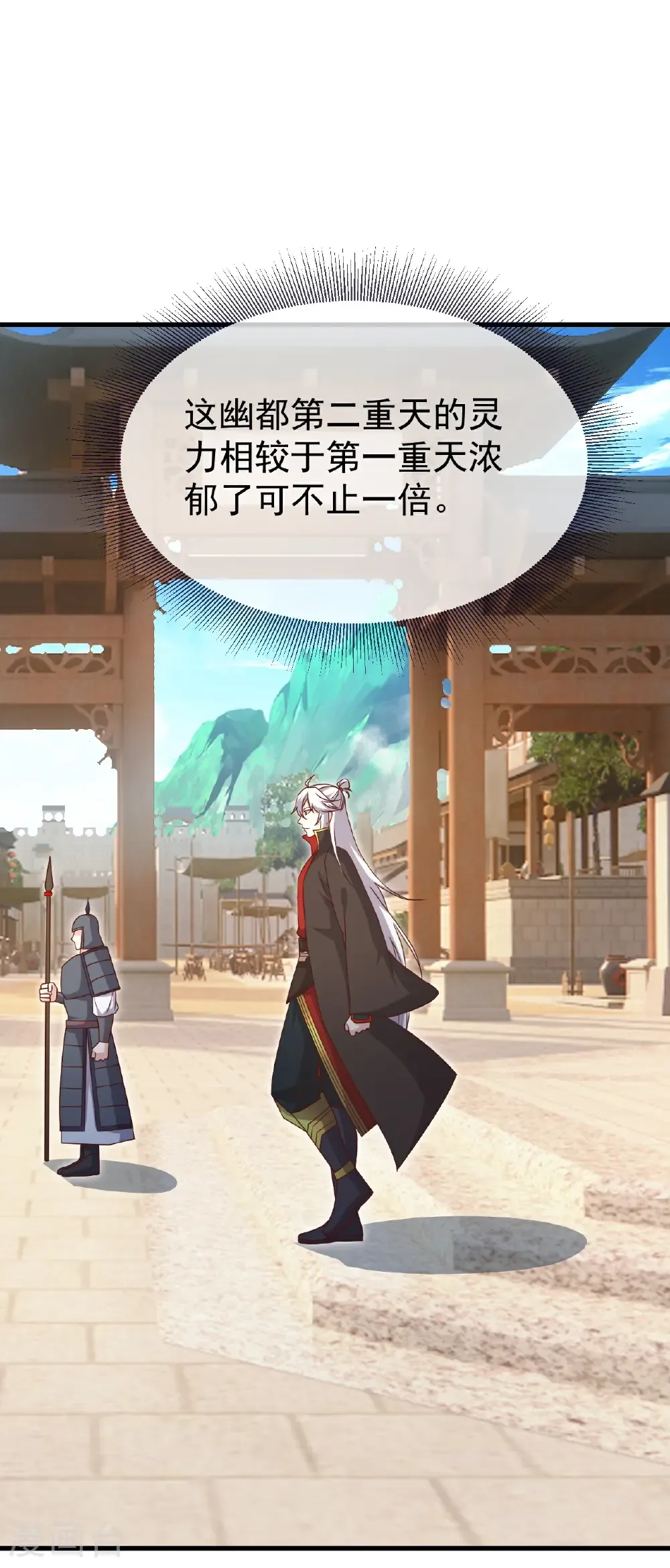 第711话 九五二七 第58页