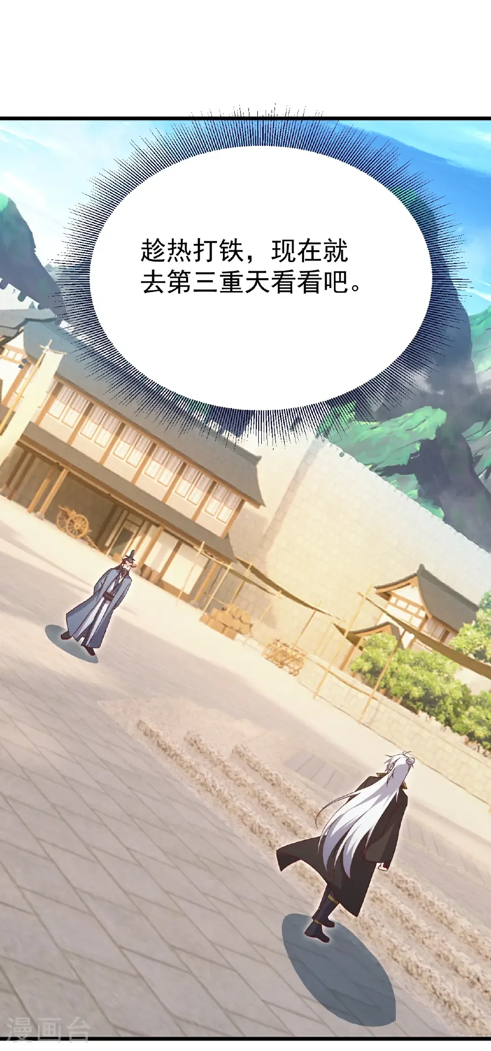 第711话 九五二七 第61页