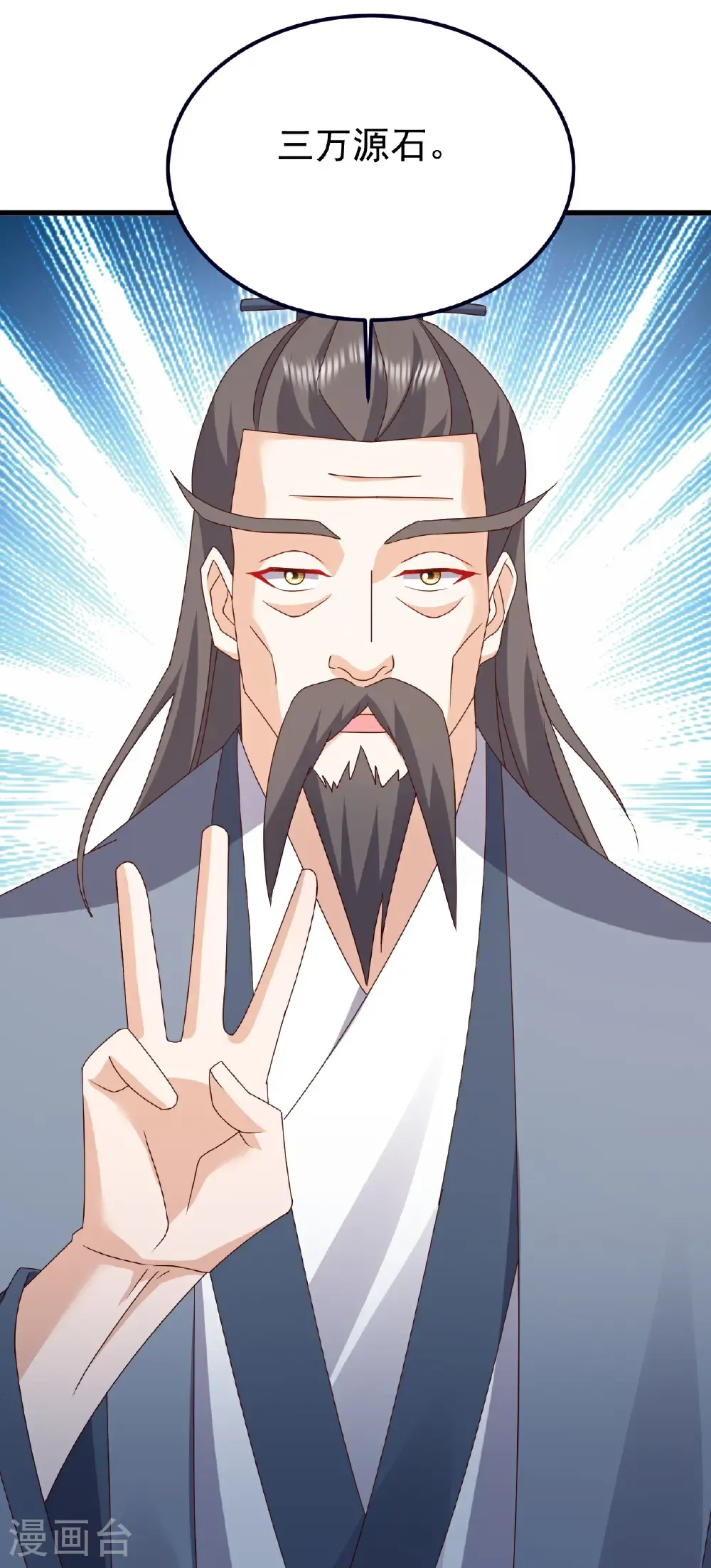 第712话 意料之中 第8页