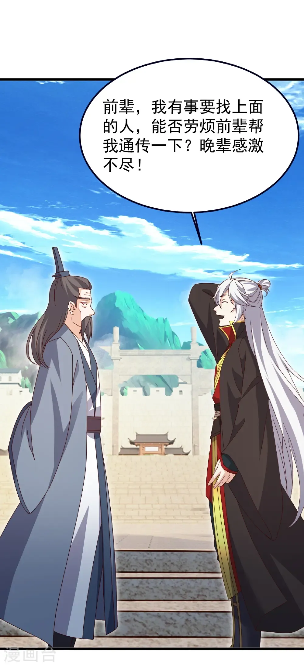第712话 意料之中 第10页