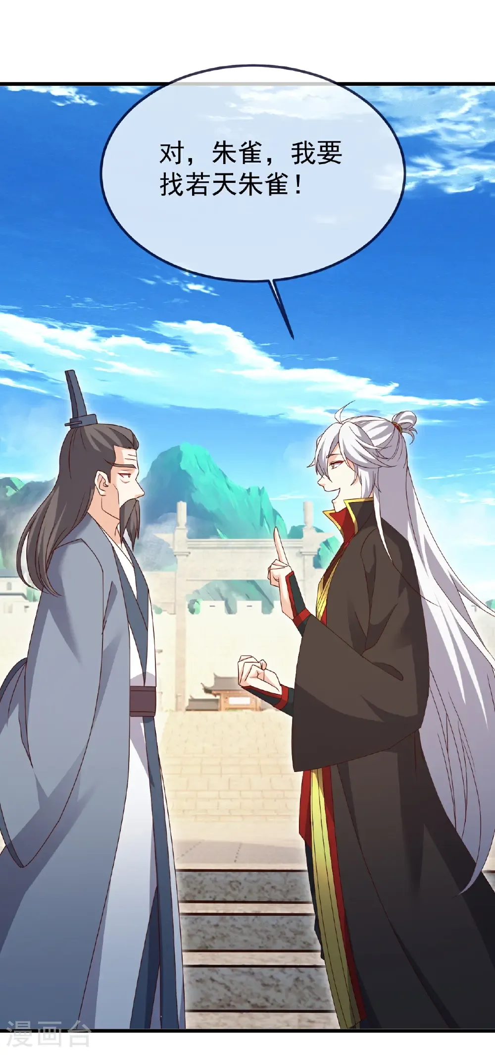 第712话 意料之中 第18页