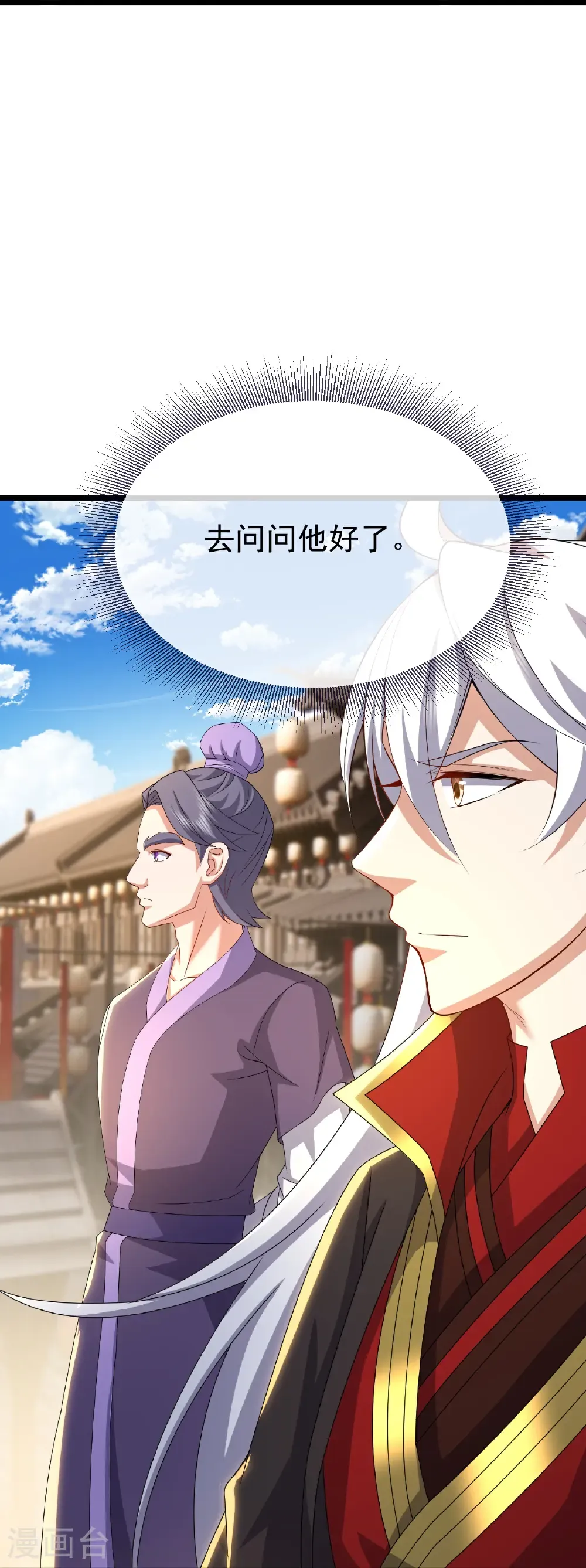 第712话 意料之中 第38页