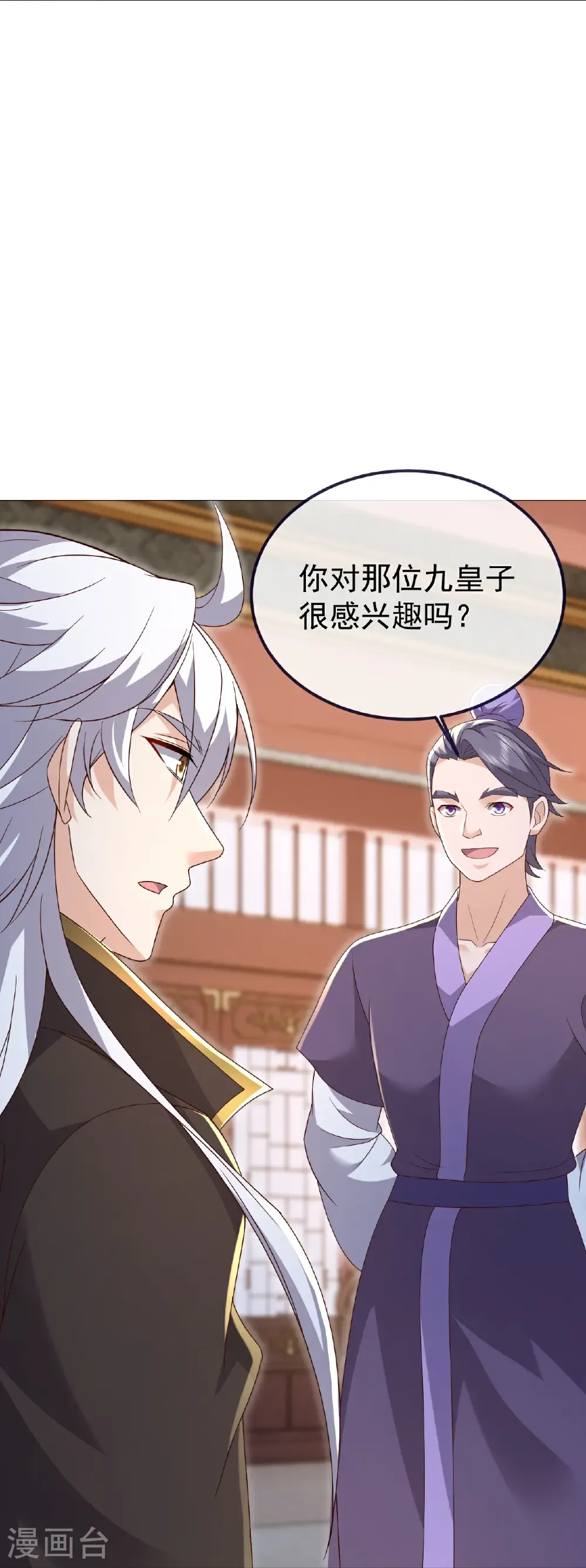 第712话 意料之中 第53页