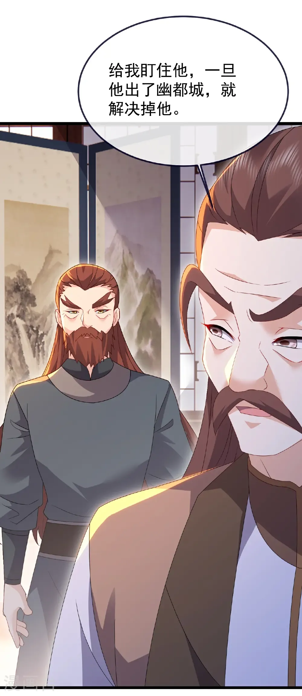 第713话 挣钱的门道 第10页