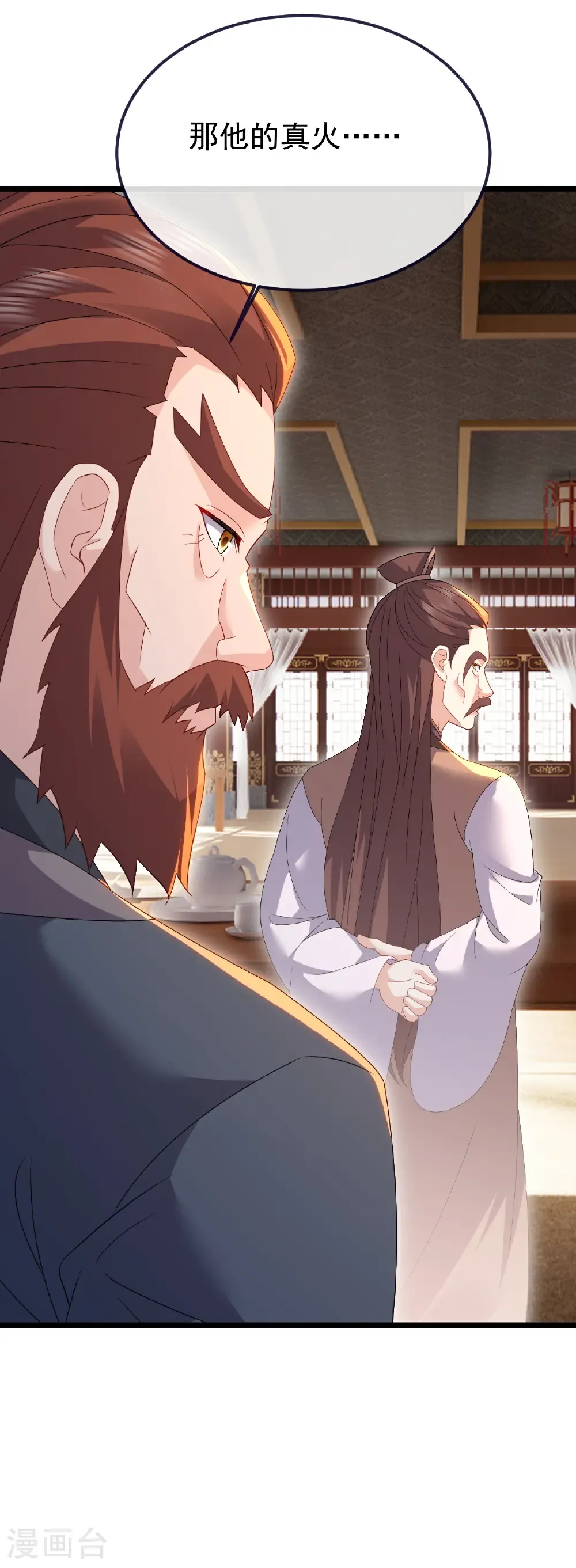 第713话 挣钱的门道 第11页