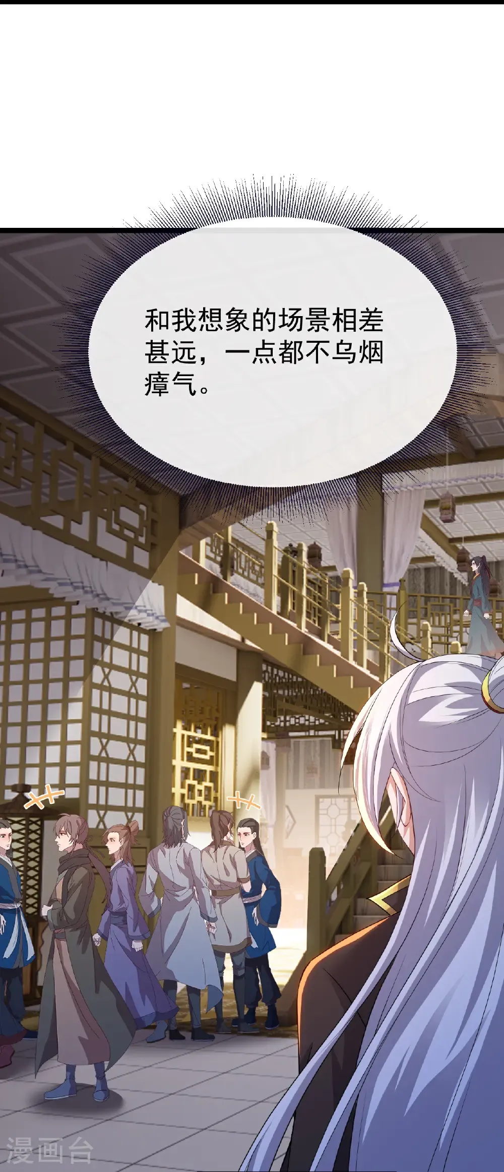 第713话 挣钱的门道 第21页