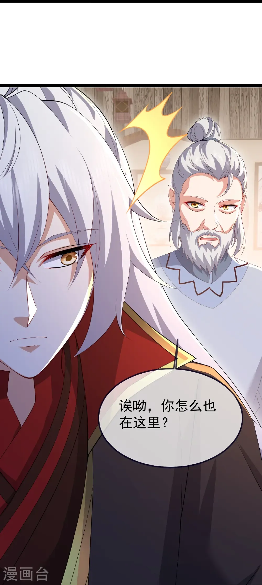第713话 挣钱的门道 第24页