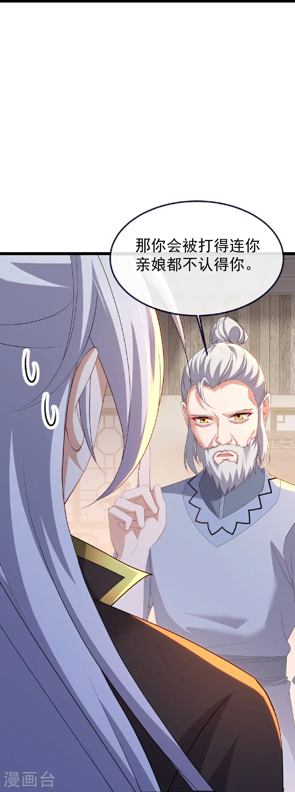 第713话 挣钱的门道 第28页
