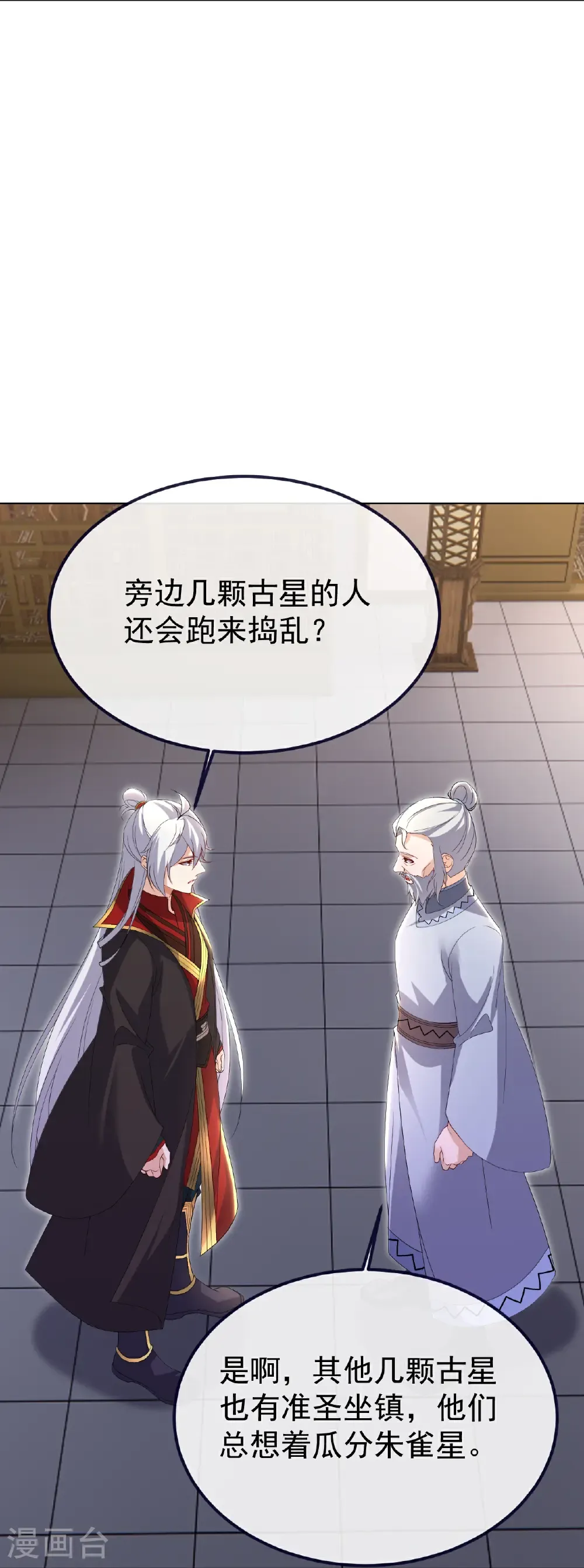 第713话 挣钱的门道 第38页