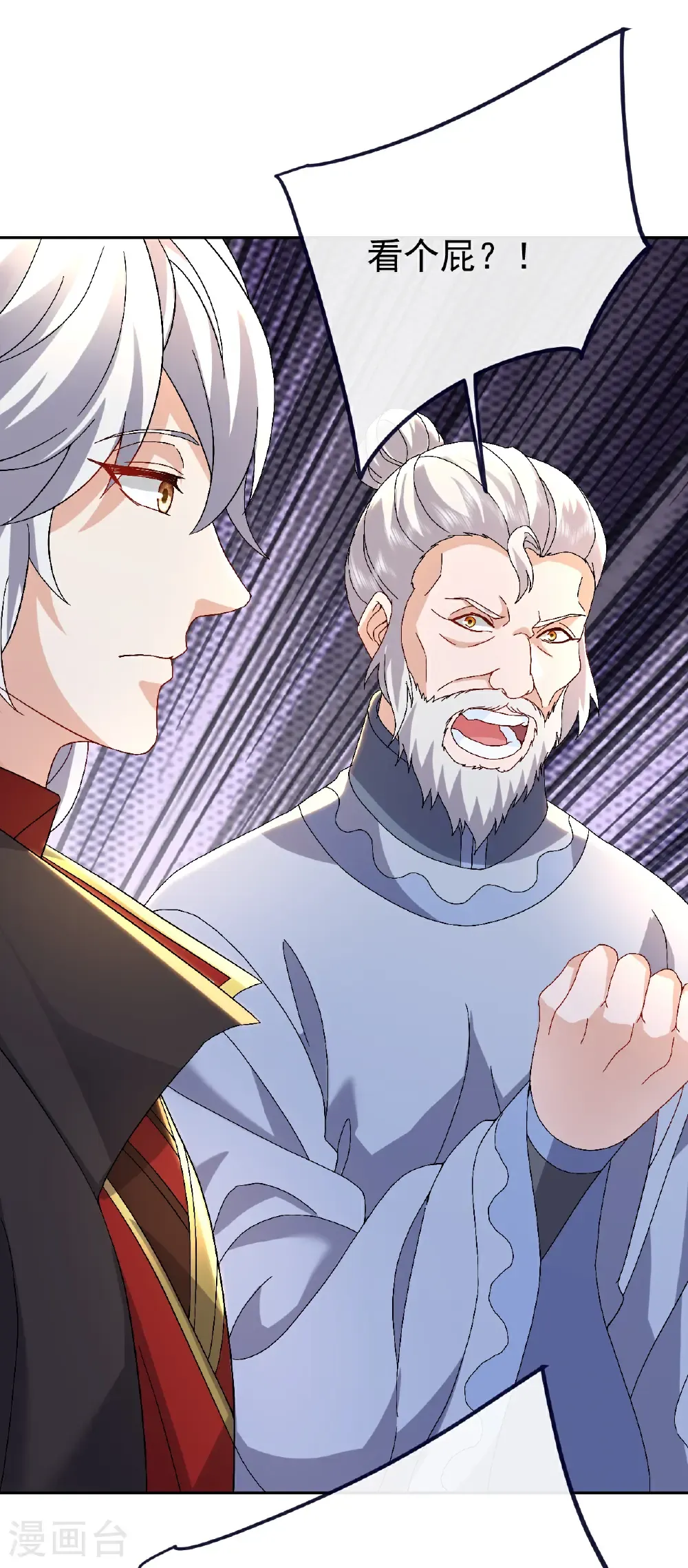 第714话 愿赌服输 第2页