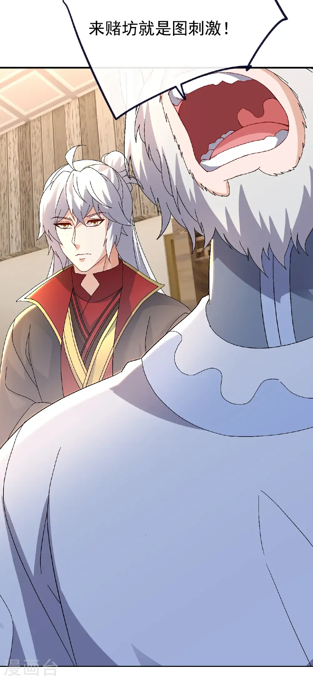 第714话 愿赌服输 第3页
