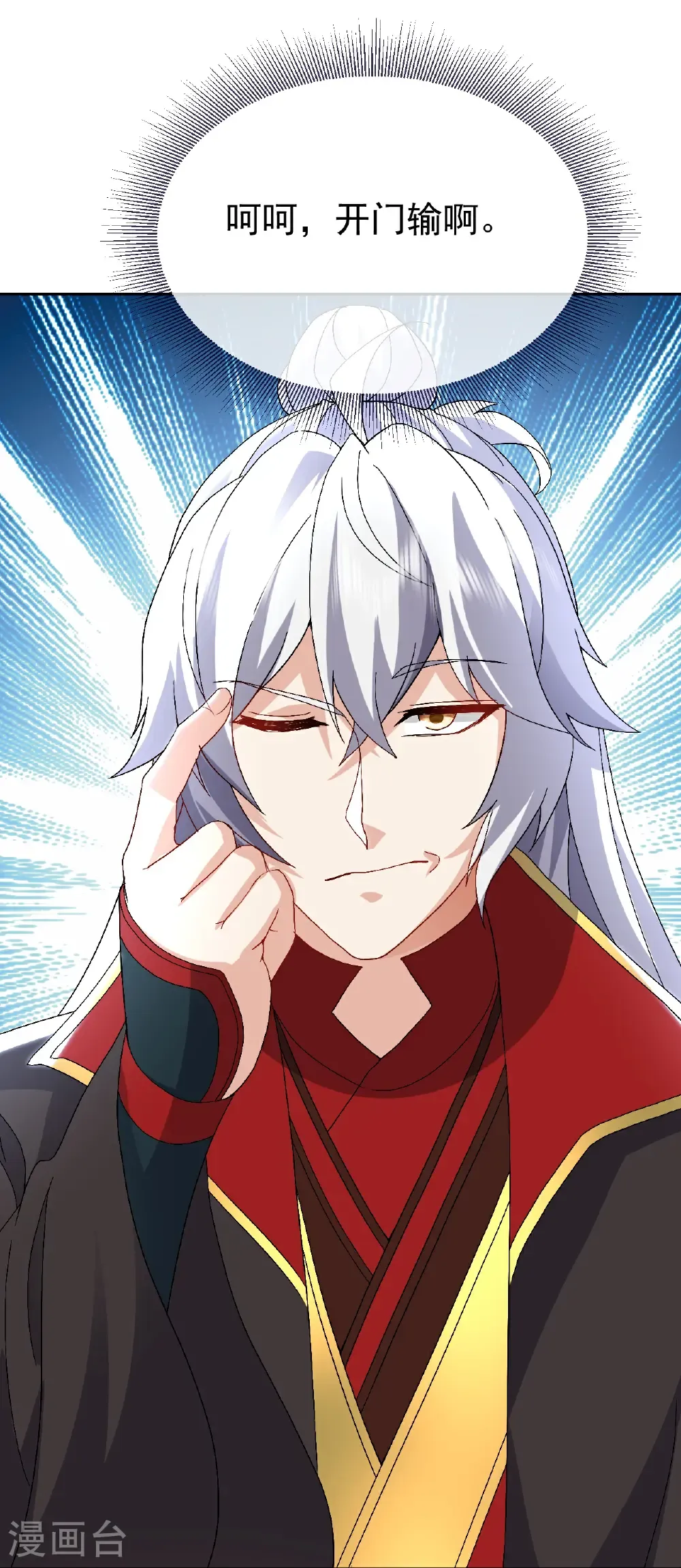 第714话 愿赌服输 第5页