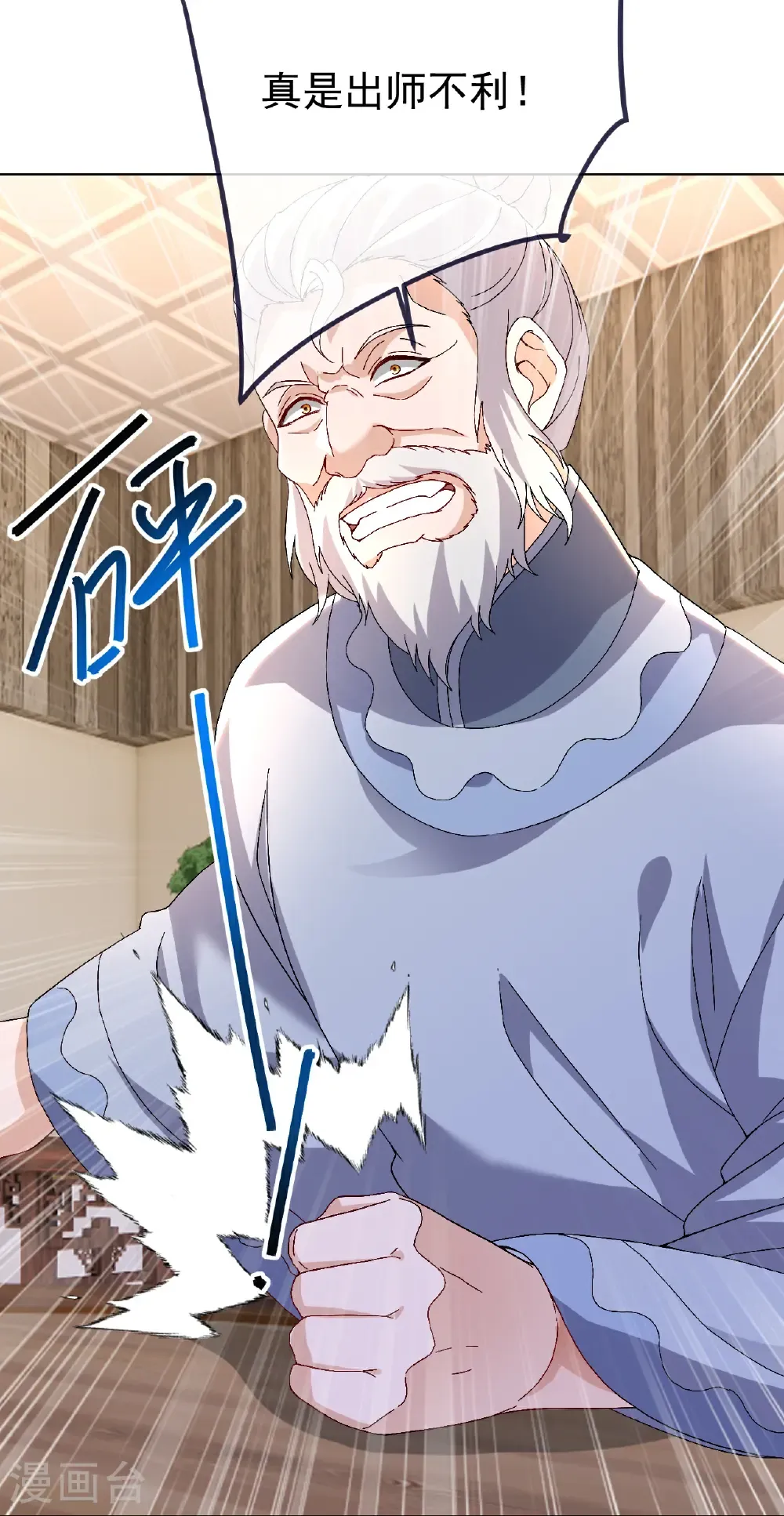 第714话 愿赌服输 第9页