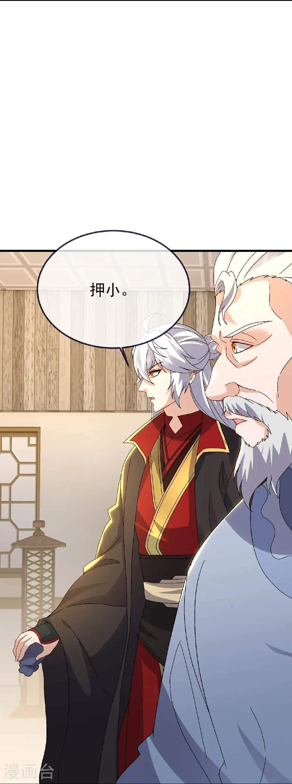 第714话 愿赌服输 第12页