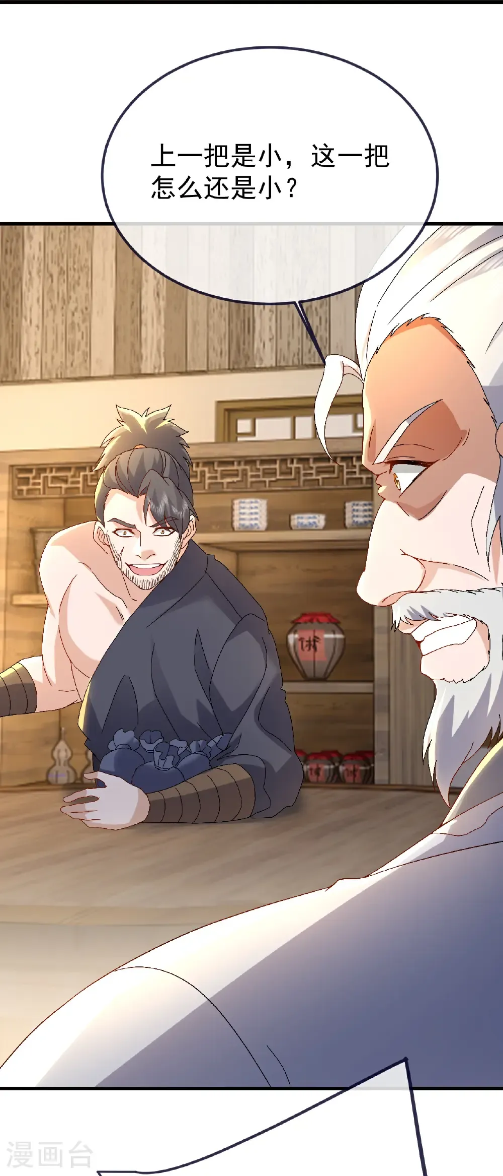 第714话 愿赌服输 第14页