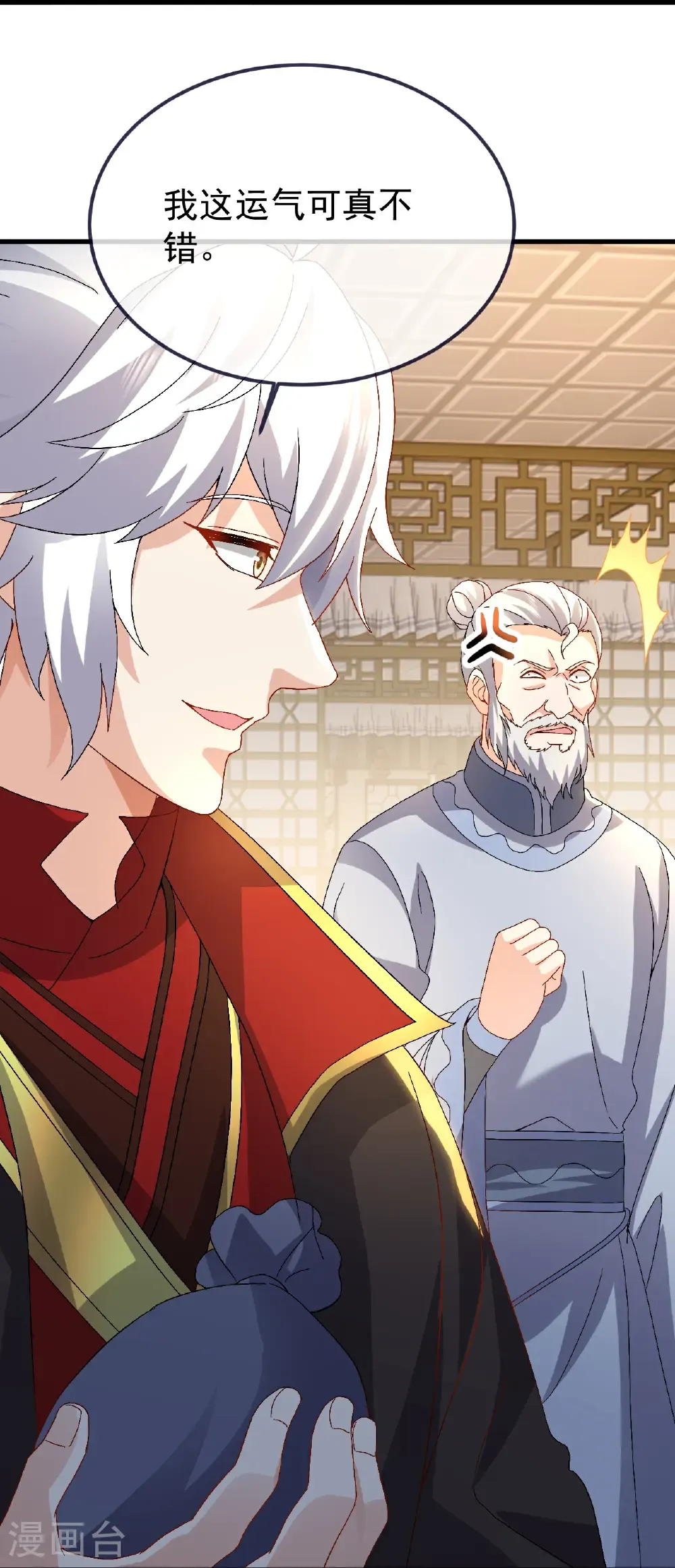 第714话 愿赌服输 第16页
