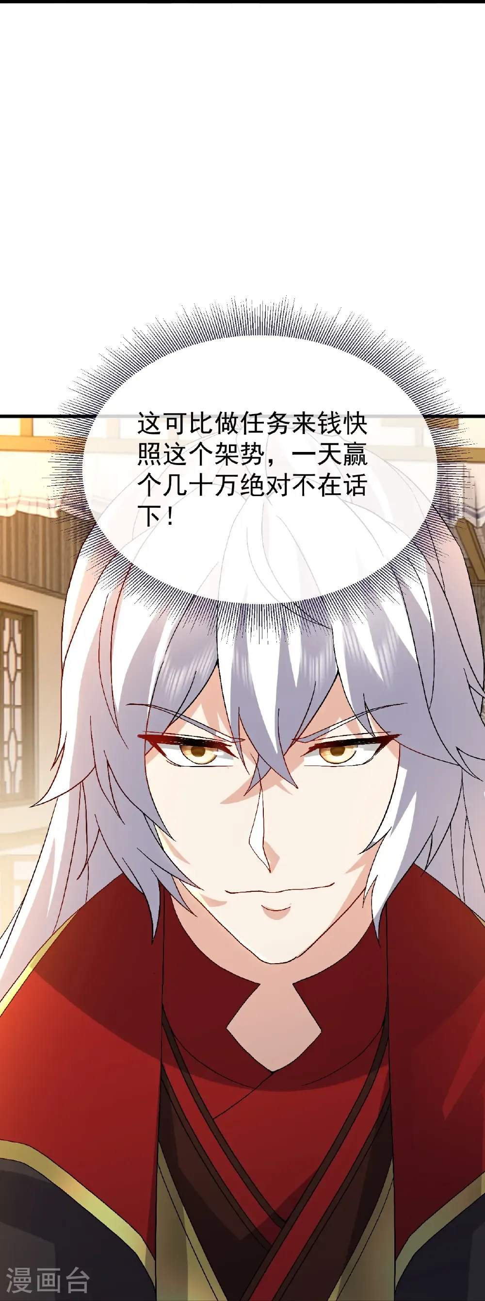 第714话 愿赌服输 第17页