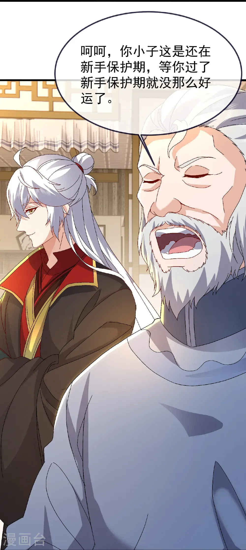 第714话 愿赌服输 第18页