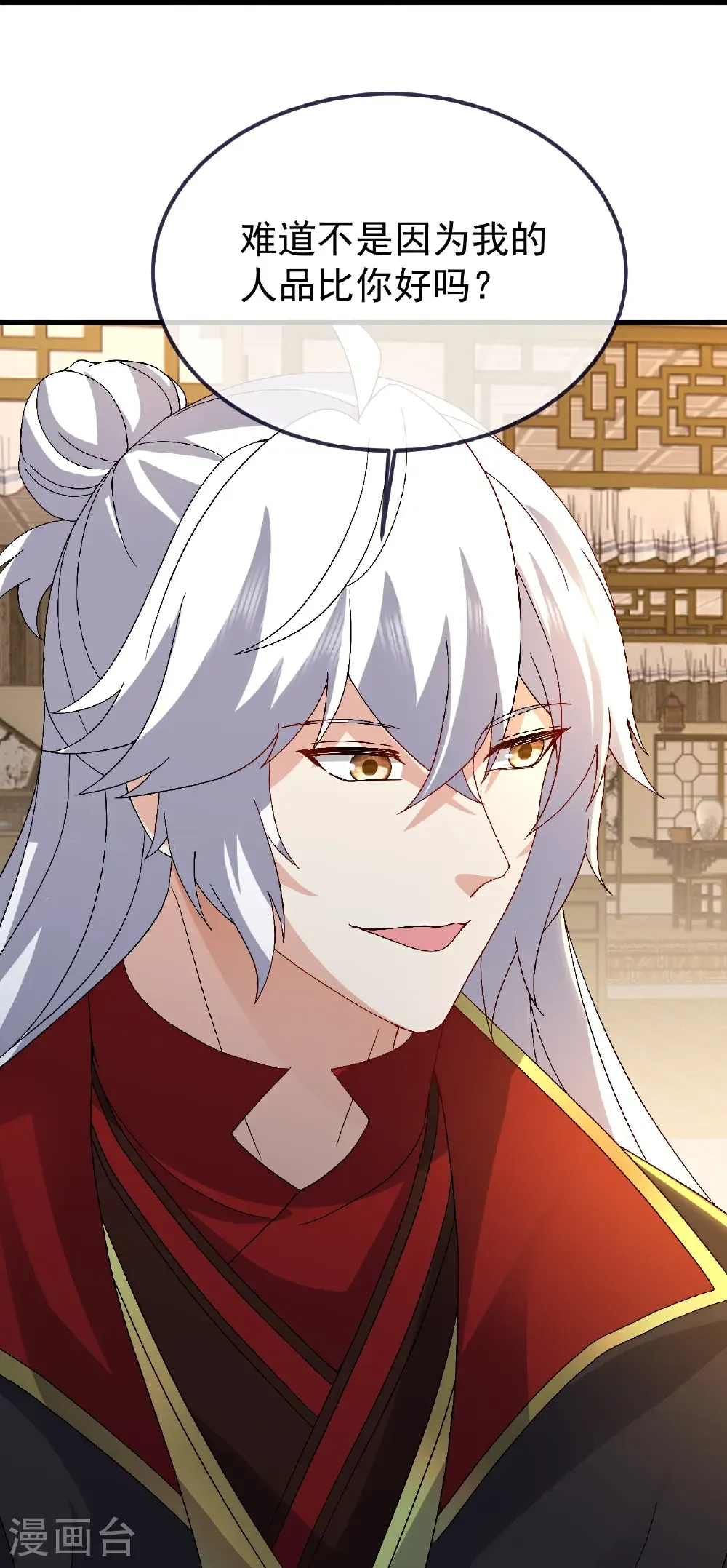 第714话 愿赌服输 第19页