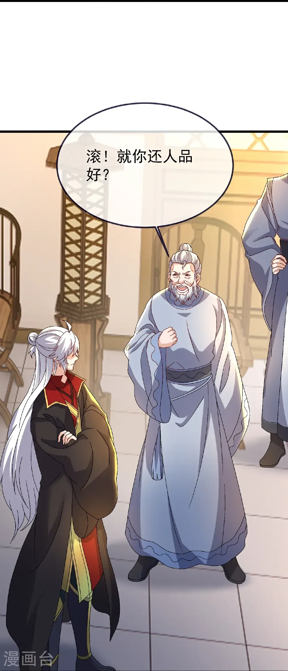 第714话 愿赌服输 第20页