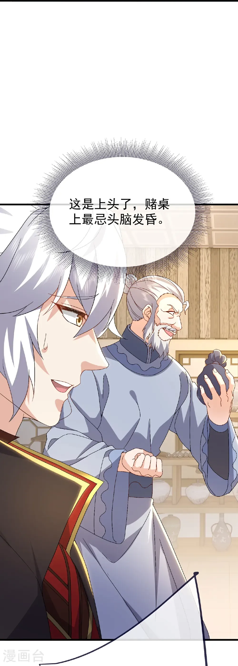 第714话 愿赌服输 第22页