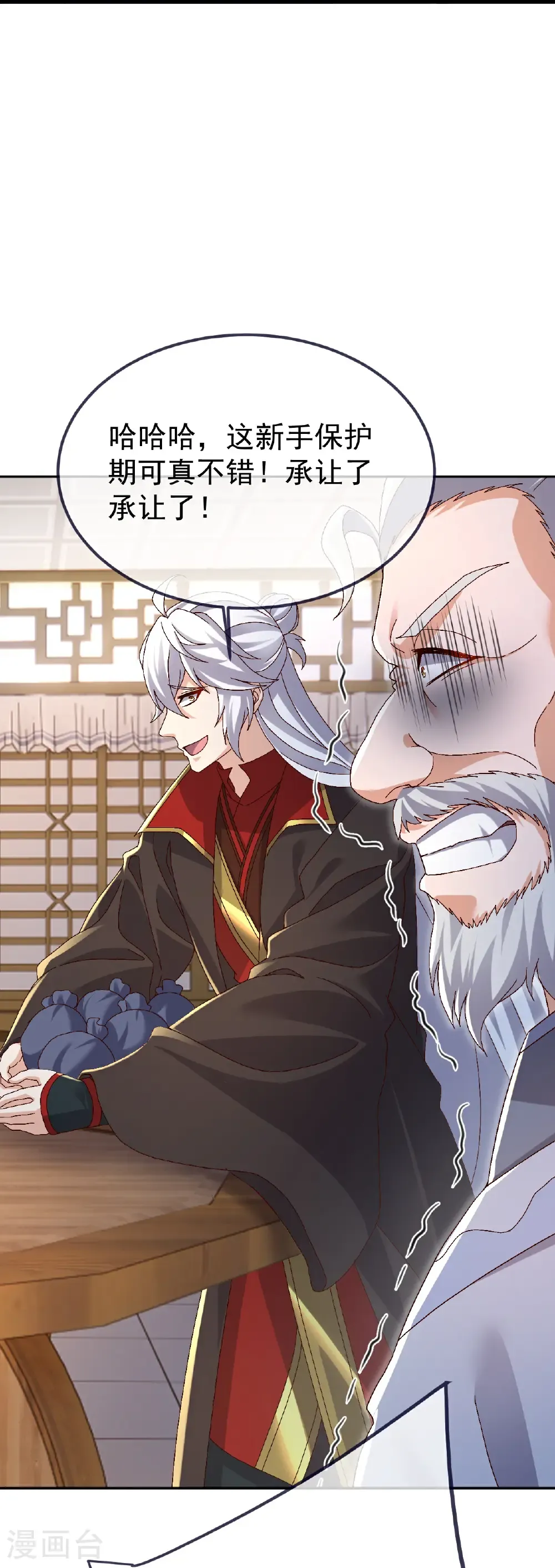 第714话 愿赌服输 第27页