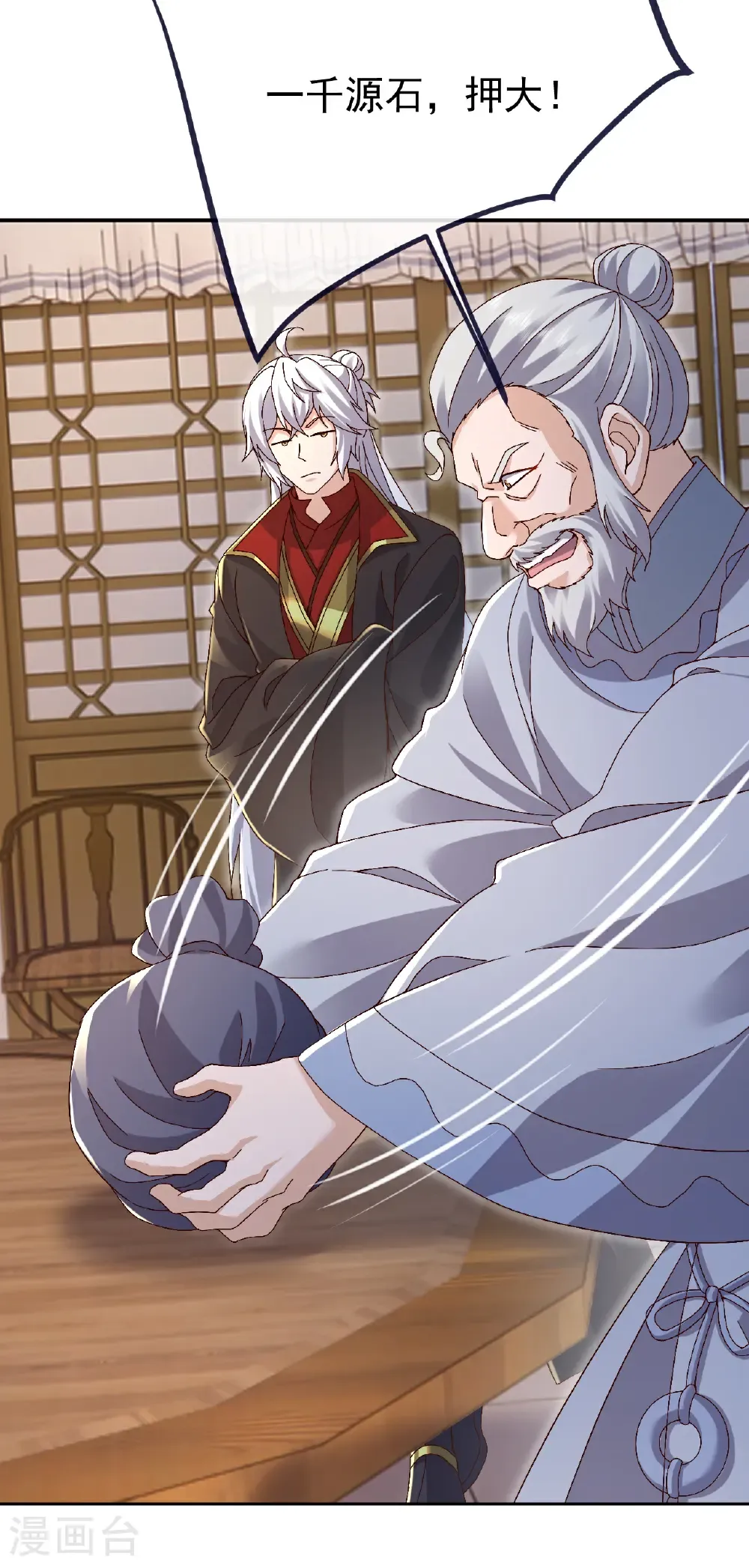 第714话 愿赌服输 第34页
