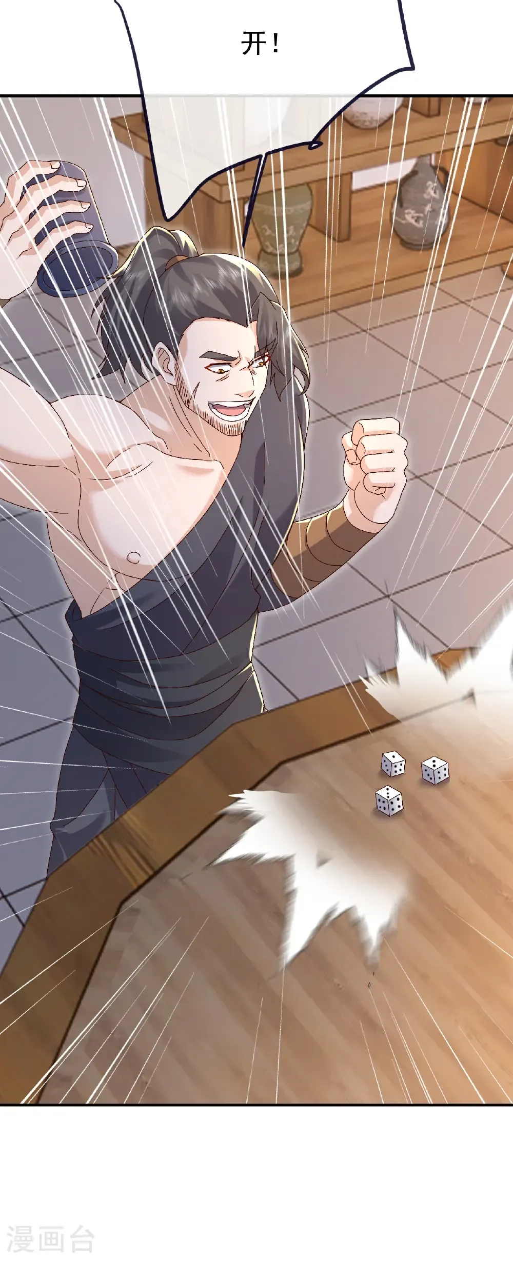 第714话 愿赌服输 第36页