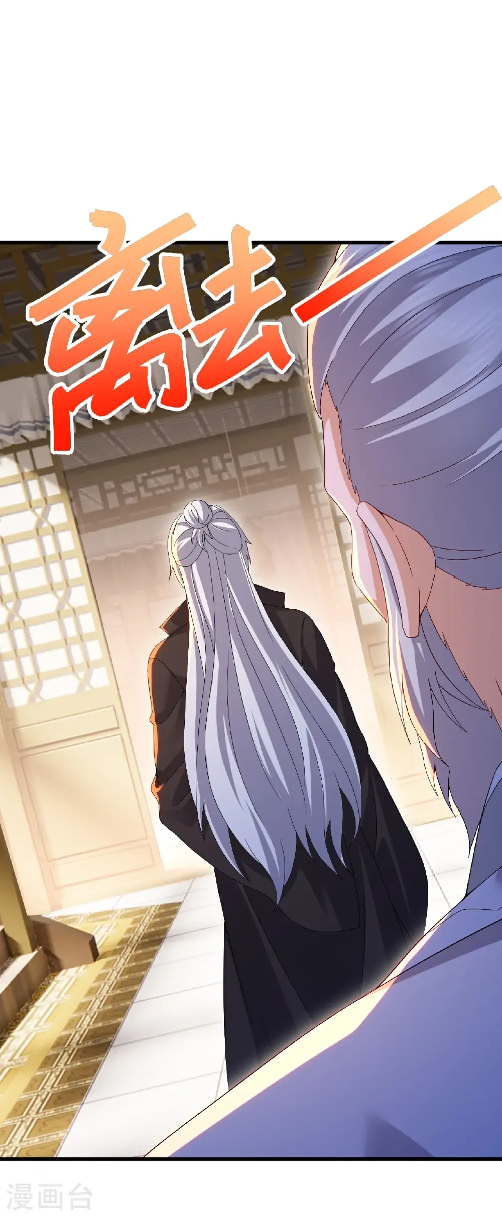第714话 愿赌服输 第42页