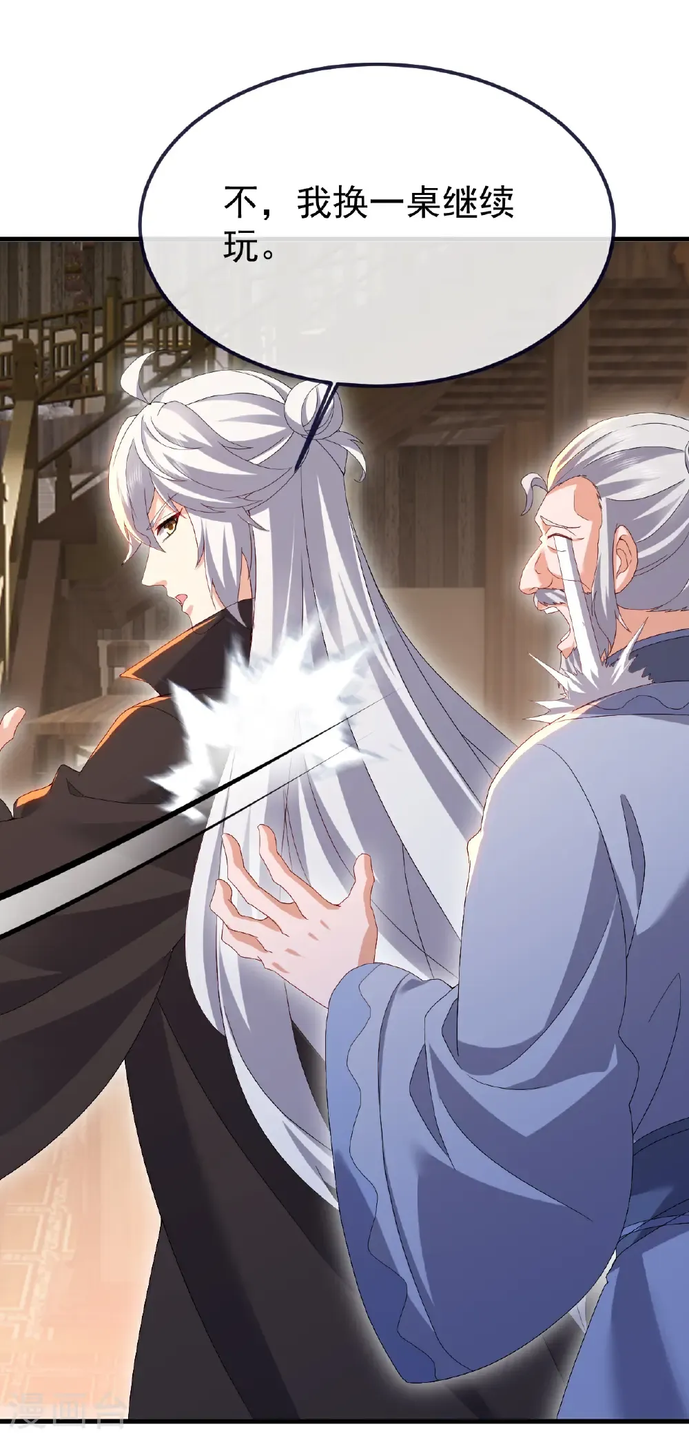 第714话 愿赌服输 第44页