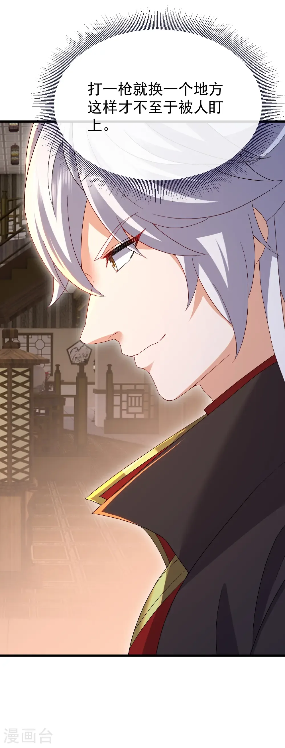 第714话 愿赌服输 第45页