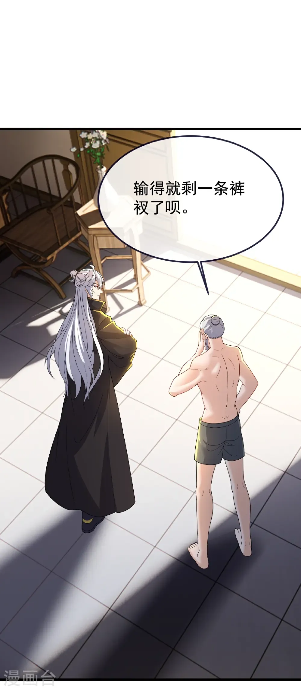 第714话 愿赌服输 第51页