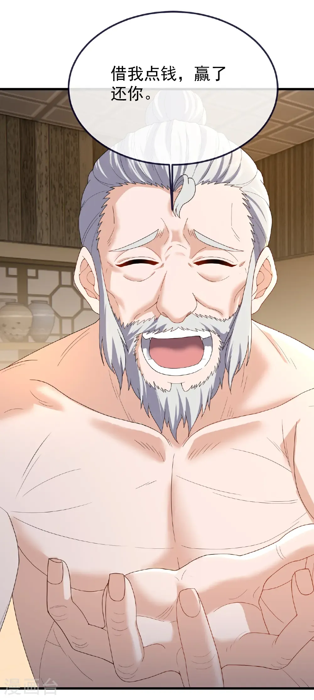 第714话 愿赌服输 第52页