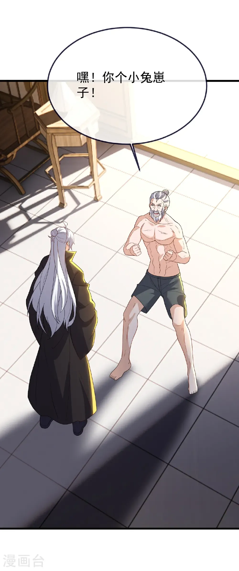 第714话 愿赌服输 第54页