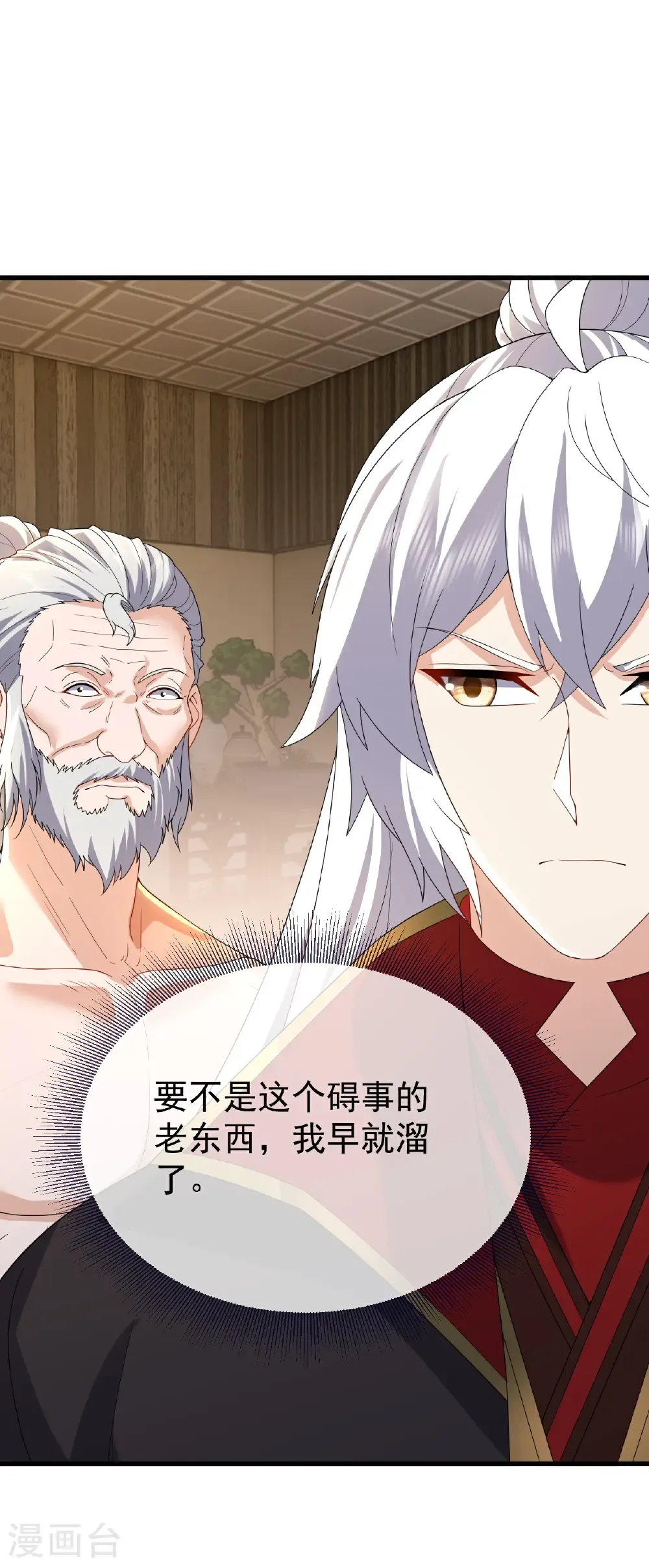 第714话 愿赌服输 第56页