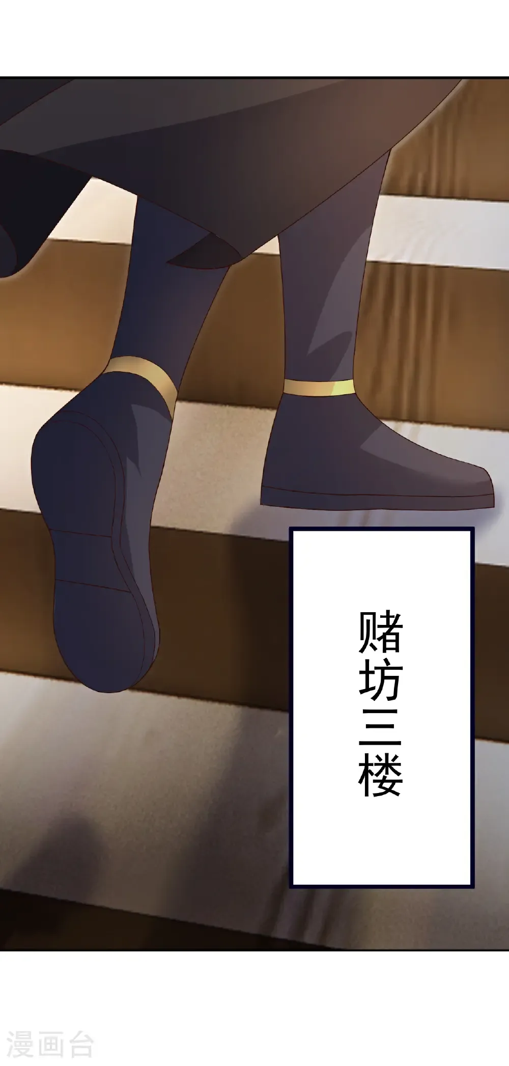 第715话 速战速决 第9页