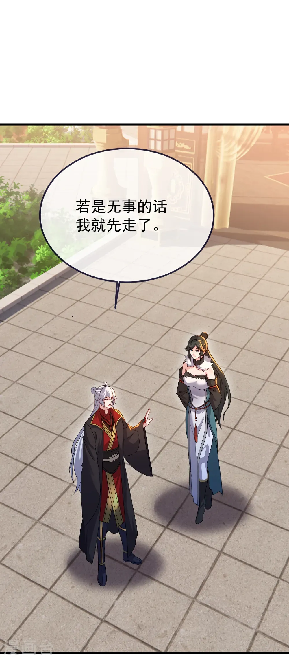 第715话 速战速决 第22页