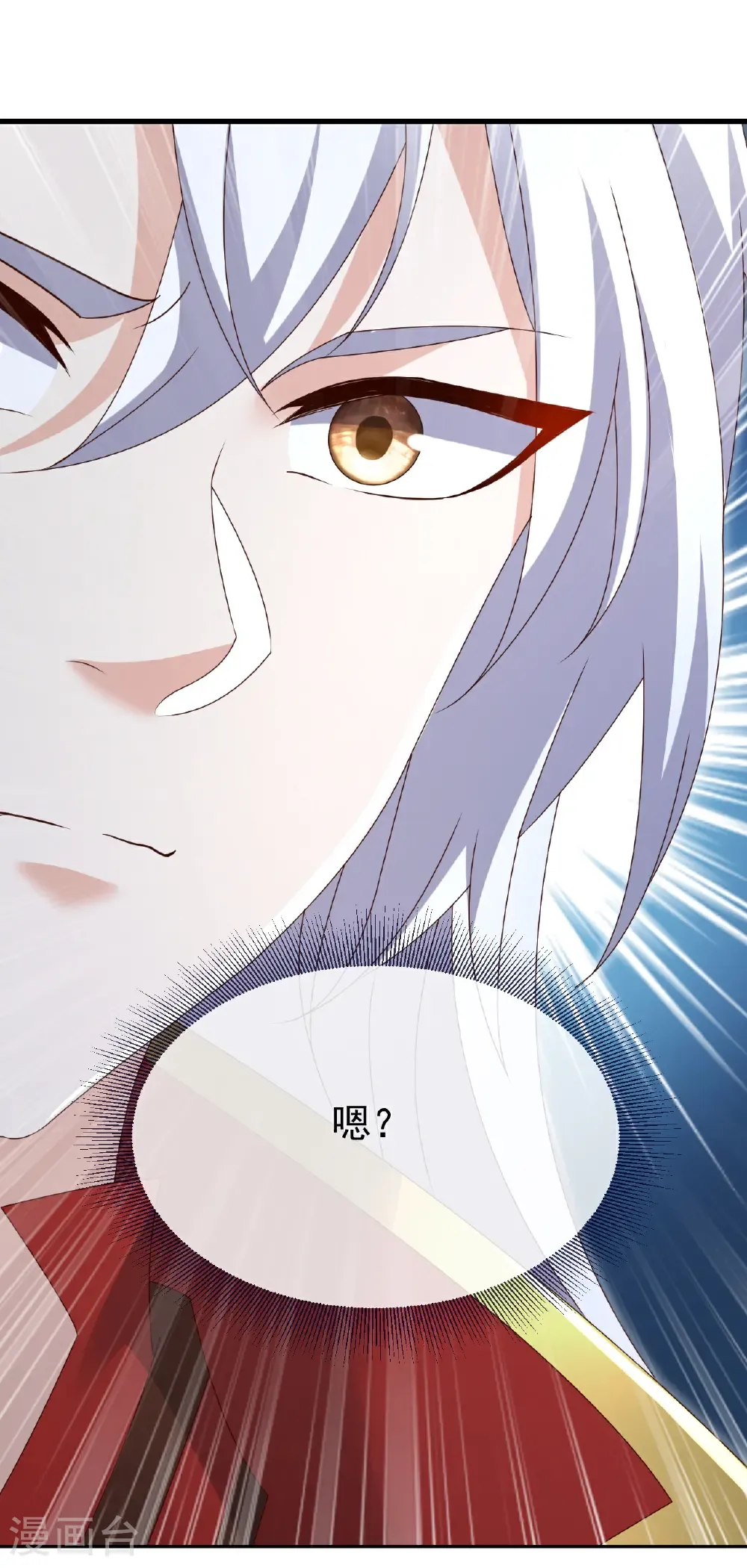 第715话 速战速决 第40页