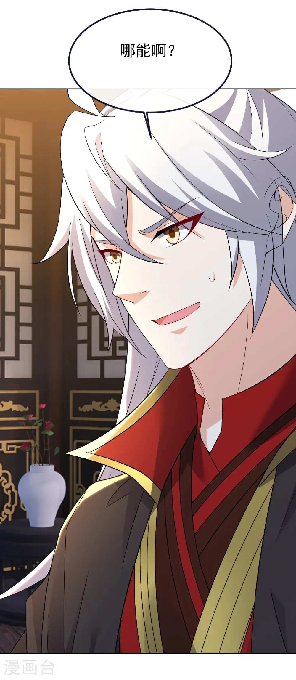 第716话 十万源石 第3页